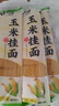 云山半低脂肪玉米挂面条250g*3袋杂粮粗粮挂面主食代餐细面条黄面条 实拍图