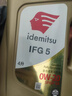 出光/IDEMITSU 全合成机油IFG5 0W-20 4L SP GF-6A 京东养车保养 实拍图
