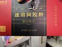 福东海 速溶阿胶粉90克 30条便携即冲易泡 滋补品女性礼盒气血送长辈妈 实拍图
