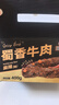 三只松鼠保真牛肉干蜀香牛肉麻辣味400g礼盒装零食夜宵牛肉干肉脯端午送礼 实拍图