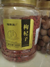 福东海 桂圆干250g 带壳 桂圆肉厚核小龙眼干 桂圆枸杞红枣茶配料煲汤 实拍图
