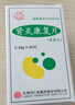 同仁堂（TRT）[太阳] 肾炎康复片0.48g*45片/瓶 3盒装 实拍图