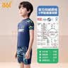 361°儿童泳衣男童分体中大童游泳衣平角泳裤两件套男孩泡温泉泳装 实拍图