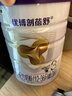优博剖蓓舒圣元1段858g婴儿配方剖宫产奶粉乳铁蛋白欧洲奶源0-6月 实拍图