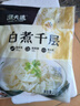 潮夫道冷藏白千层肚250g 川渝涮火锅食材毛肚牛肚牛百叶生鲜 实拍图