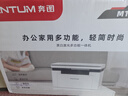 奔图（PANTUM）M1 Lite激光打印机家庭用三合一 手机无线打印机 学生错题作业试卷一键翻新 打印机办公专用 实拍图