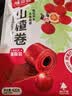 味滋源 山楂卷420g/袋 果丹皮童年零食休闲食品 片条糕果干果脯蜜饯 实拍图