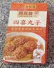 同庆楼蟹黄狮子头 600g 中华老字号 加热即食 扬州 半成品 预制菜 实拍图