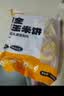华田禾邦 甜糯玉米浆包 800g玉米饼粑粑饼粗粮东北特产手工蒸煎烙早餐速食 实拍图