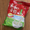 永和豆浆经典好味道 豆奶粉 510g*2包（可冲34杯）早餐燕麦片搭档速溶冲饮 无添加蔗糖豆奶粉510g*2 实拍图