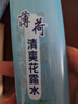【全网爆款】艾草薄荷花露水清香型清凉喷雾提神户外留香多种植物 清凉一夏【薄荷2瓶】 实拍图