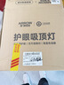 ARROW箭牌 普瑞光源卧室灯吸顶灯 北欧餐厅灯阳台灯LED灯 实拍图