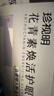 珍视明花青素焕活护眼贴15对成人型清凉敷贴中老年男女通用冷敷眼膜贴 实拍图