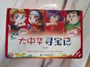 大中华寻宝记系列（套装1-20共20册）儿童中国地理科普知识百科漫画书儿童节礼物 六一 男孩女孩 实拍图