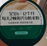 英氏婴幼儿高铁米粉糊维C加铁原味258g宝宝辅食低敏6-12个月老爸抽检 实拍图