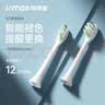 锦美客（JIMOK）电动牙刷M1儿童款专用刷头 4支 粉色 实拍图
