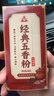 川珍经典五香粉45g【配料干净】七种草本配方烧烤料调馅炒菜炖卤香料 实拍图