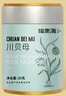 福东海  真四川川贝母20g 【拒绝拿平贝母充数】四川川贝枇杷膏原料 实拍图