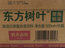 农夫山泉东方树叶绿茶500ml*15瓶无糖茶饮料0糖0脂0卡整箱装饮品 实拍图