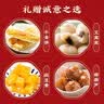 京御和京八件北京特产糕点果脯驴打滚1600g零食大礼包特色中秋伴手礼盒 实拍图