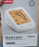 鱼跃（yuwell）充电语音电子血压计670CR血压仪医用高精准高血压测量仪家用送礼 实拍图