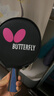 蝴蝶（BUTTERFLY）波尔乒乓球拍3000-横拍双面反胶皮全能型高弹球拍含拍套 实拍图