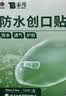 云南白药泰邦防水创口贴  透气皮外伤擦伤创口贴防磨脚 100片*3盒 实拍图