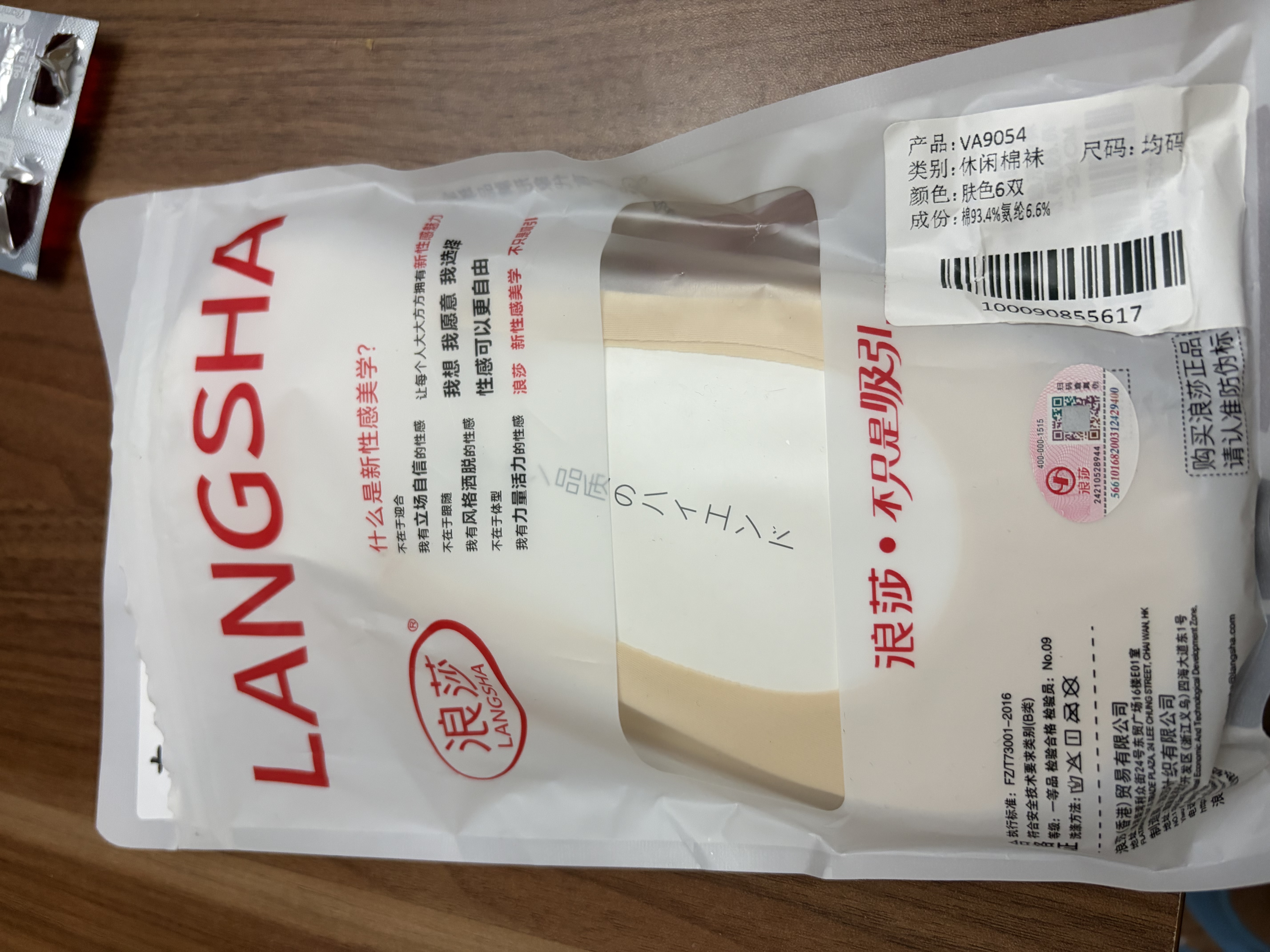 浪莎吊带船袜女夏季薄款隐形浅口前掌袜底棉垫半截半掌袜套高跟鞋袜子 实拍图