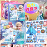 尚美贝贝磁力安静书冰雪公主免裁剪手工diy磁吸贴纸玩具女孩3-6岁生日礼物 实拍图