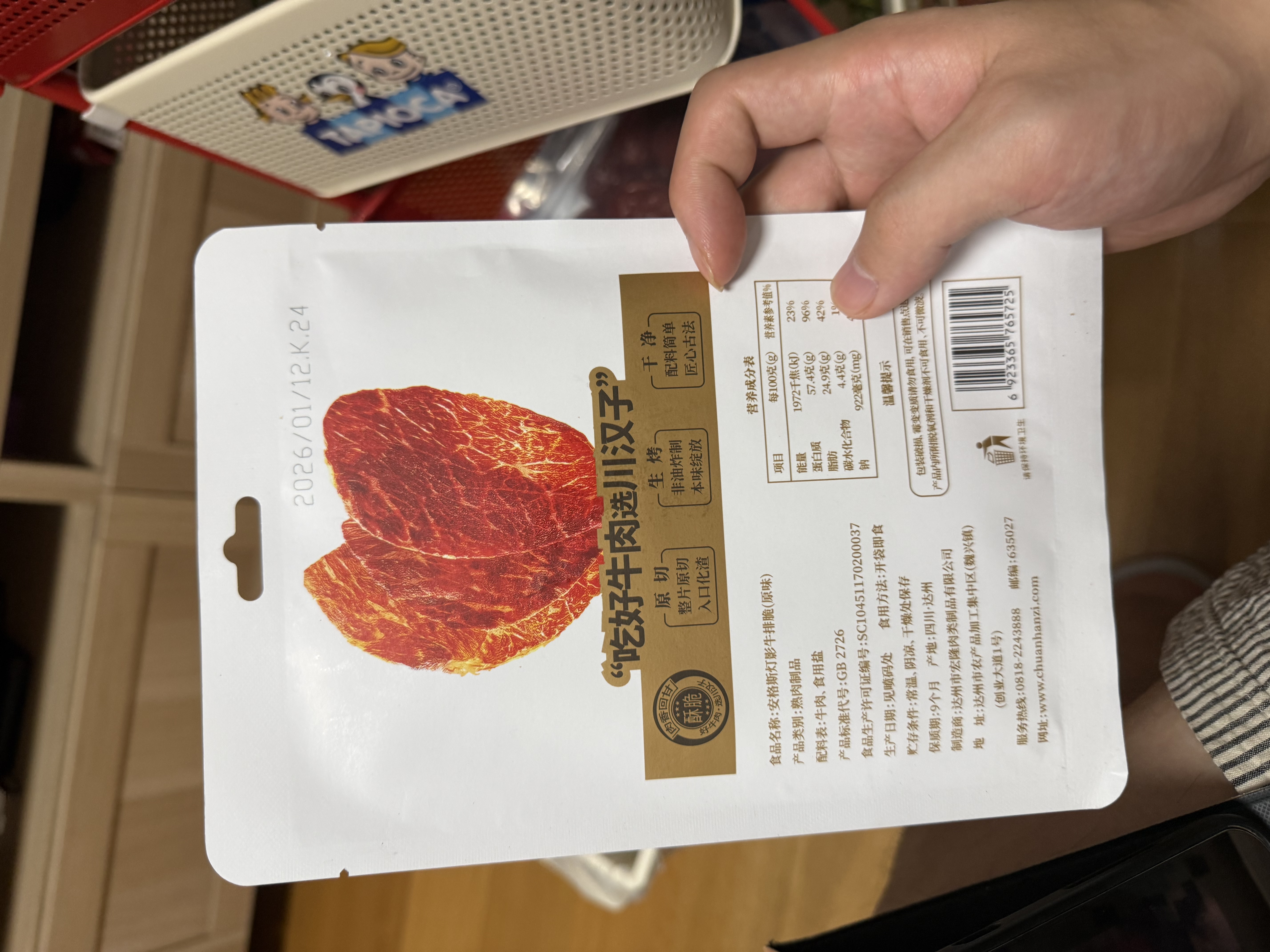 川汉子安格斯牛排脆原味125g牛肉干牛肉脆片非遗技艺酥脆澳洲袋装 实拍图