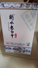 衡水老白干青花手酿 老白干香型白酒 52度 500ml单瓶装 纯粮口粮酒 实拍图