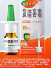 【原研进口】雷诺考特布地奈德鼻喷雾剂64μg*120喷过敏性鼻炎喷剂专用药非氯雷他定西替利嗪吸入混悬液儿童 实拍图