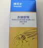 拜灭士拜耳蟑螂药杀蟑胶饵5g*2一窝室内全窝端虫卵双杀宠物友好热门商品 实拍图
