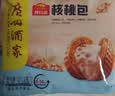 广州酒家核桃包750g 20个 早餐半成品早茶点心包子面点食品美食面点预制菜 实拍图
