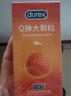 杜蕾斯（durex）避孕套安全套 Q弹大颗粒10只 成人情趣螺纹 潮敏 女性秒喷 情侣 实拍图