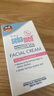 施巴（Sebamed）施巴婴童滋润养护保湿面霜50ml面部护肤新生儿可用德国进口 实拍图