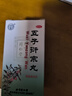 北京同仁堂 五子衍宗丸60g*12盒 小黑丸子用于肾虚精亏所致的阳痿不育 治疗早泄阳痿补肾益精补益类男科用药 实拍图