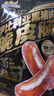 三只松鼠伊比利亚黑猪肉脆皮肠250g烟熏火腿肠香肠即食解馋泡面搭档零食 实拍图