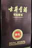 古井贡酒 年份原浆献礼 浓香型白酒 50度 500mL*6瓶 整箱装 实拍图