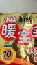 暖宝宝小林制药暖宝宝贴32片自发热暖贴暖宫贴生理期痛经 护腰暖腰贴 实拍图
