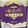 香满园泰清香 茉莉香米 20斤 籼米长粒米  实拍图