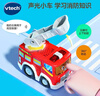 伟易达（Vtech）儿童玩具轨道车消防车声光音乐小车1-5岁宝宝男孩女孩生日礼物 实拍图