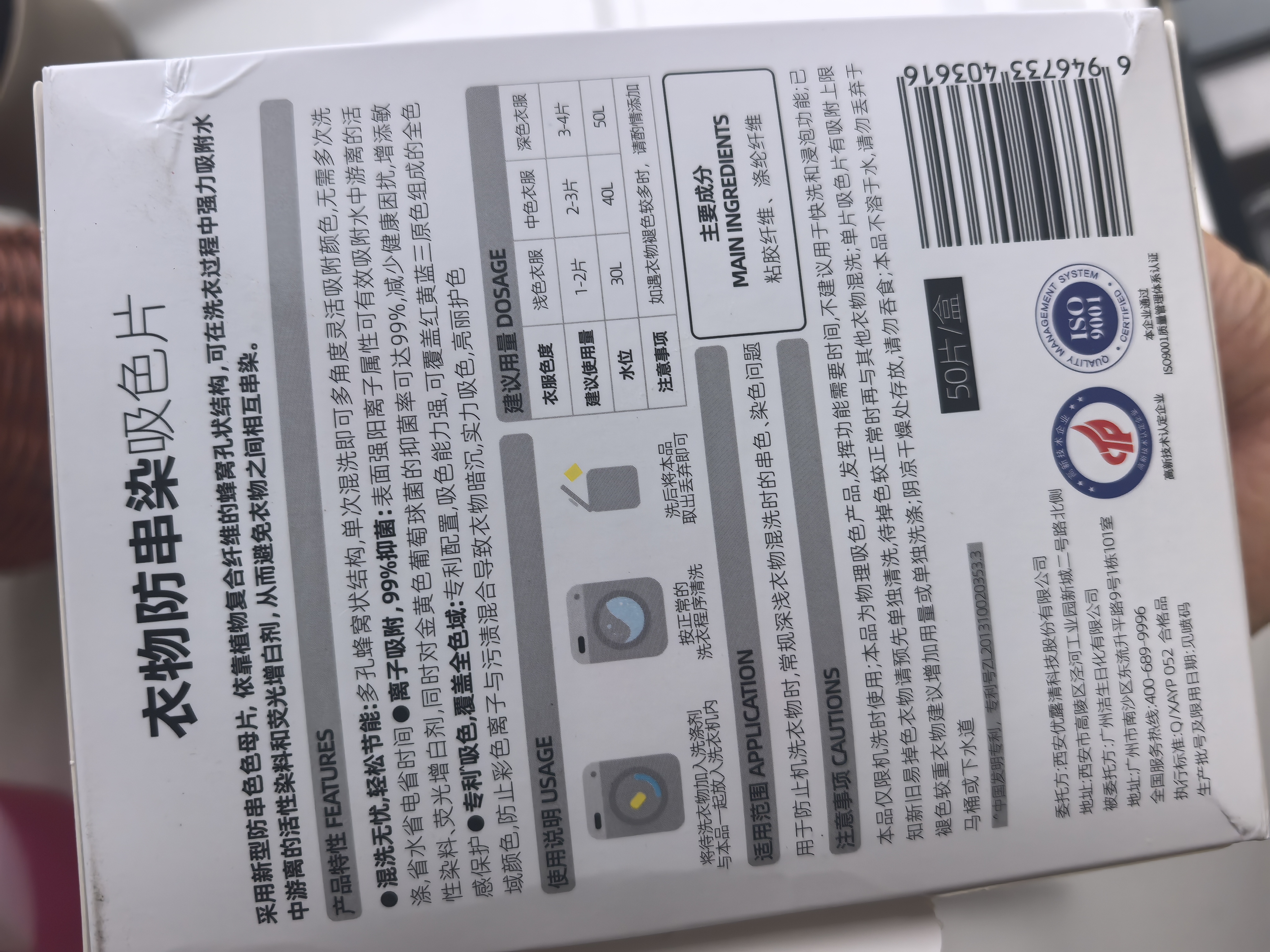优洁士毛呢大衣干洗剂羊毛绒衣服洗涤羽绒服去油去污免水洗吸色片防串染 【到手200片】专利吸色片-4盒装 实拍图