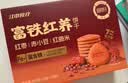 江中富铁红养饼干红枣赤小豆女性孕妇零食下午茶送妈妈长辈礼盒600g 实拍图