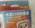 彩格E畅印系列适用惠普805墨盒HP2700 dj2720打印机1212 2330 2332 2723 2729黑色1210 2722 2721 2820可加墨墨水 实拍图