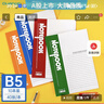 广博（GuangBo）B5笔记本子记事本子日记本软抄本10本装40张颜色随机GBR0794 实拍图