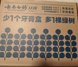 云南白药经典系列牙膏套装 清新口气护龈改善牙龈问题 经典留兰香型180g*2 实拍图