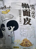爱诱味擀面皮陕西凉皮岐山擀面皮香辣味开袋即食真空包装280g*5 实拍图