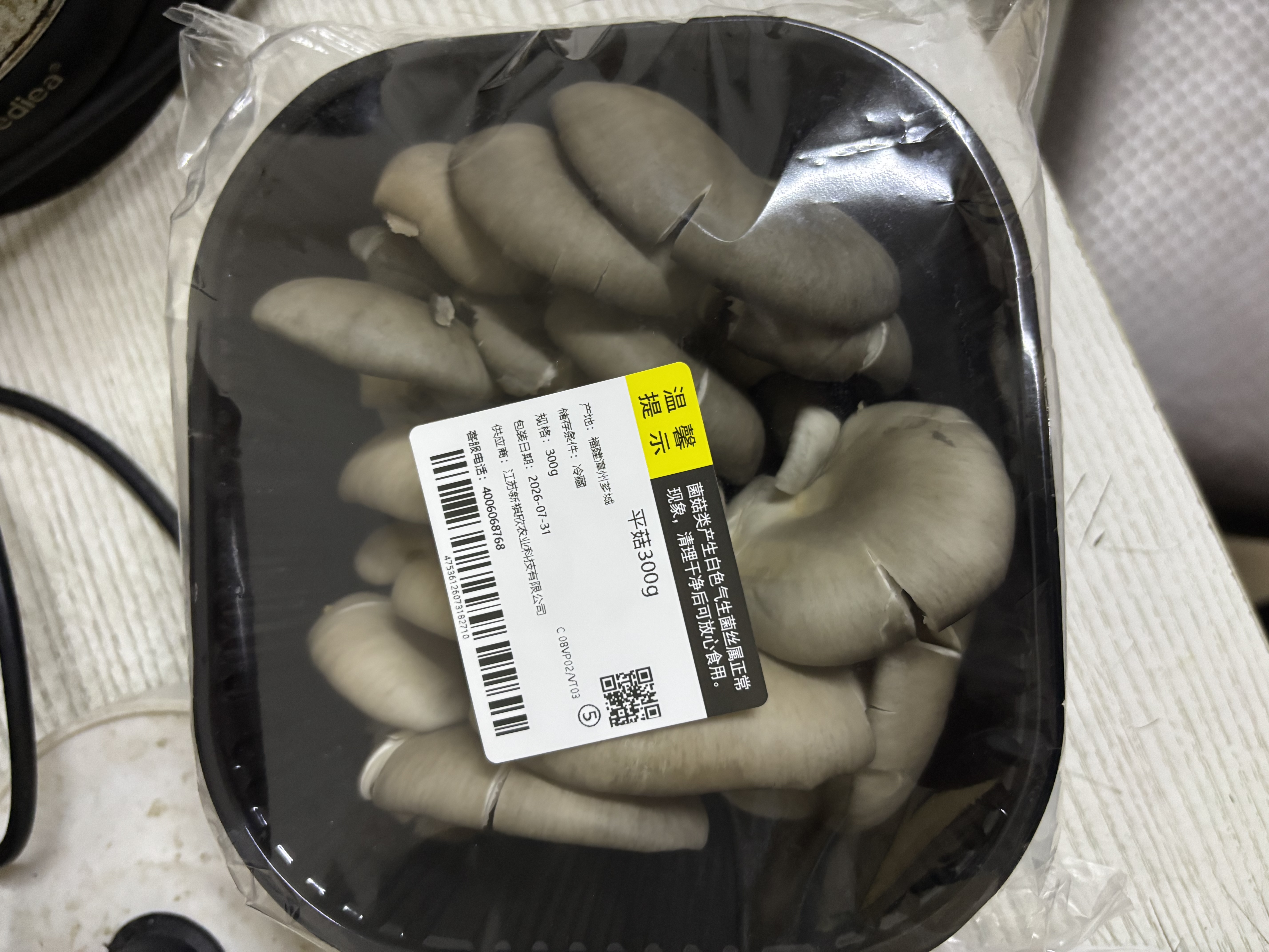 小平菇300g 实拍图