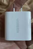 绿联20W充电器苹果17充电头适用iPhone17ProMax/16e/15/iPad平板小米华为手机氮化镓Type-C快充插头 实拍图